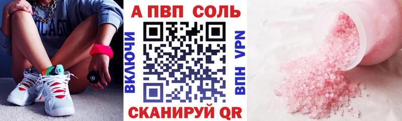 Альфа ПВП Crystall Нязепетровск