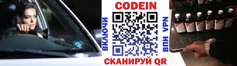 Кодеин напиток Lean (лин)  как найти наркотики  Нязепетровск 