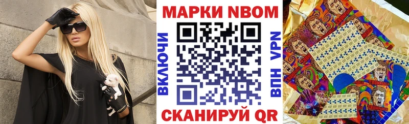 кракен ONION  купить закладку  Нязепетровск  Марки N-bome 1,8мг 